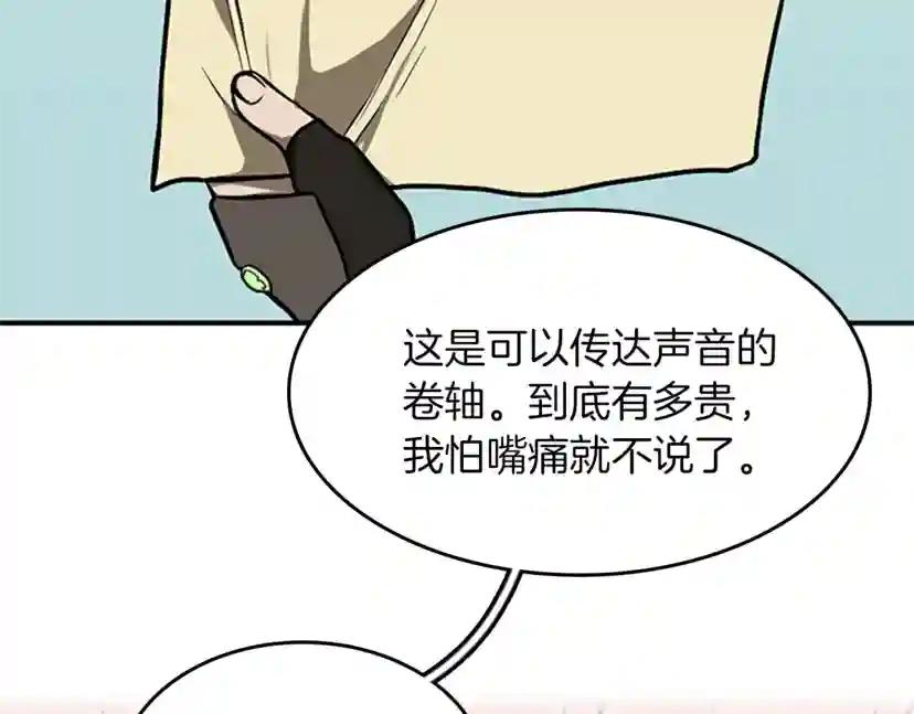 第2季第47话 决意 第130页
