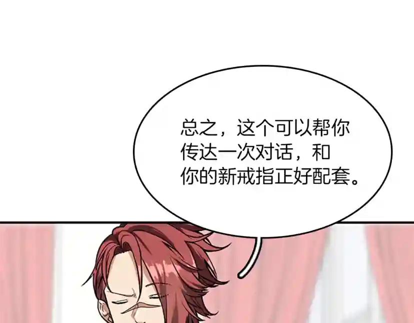 第2季第47话 决意 第133页