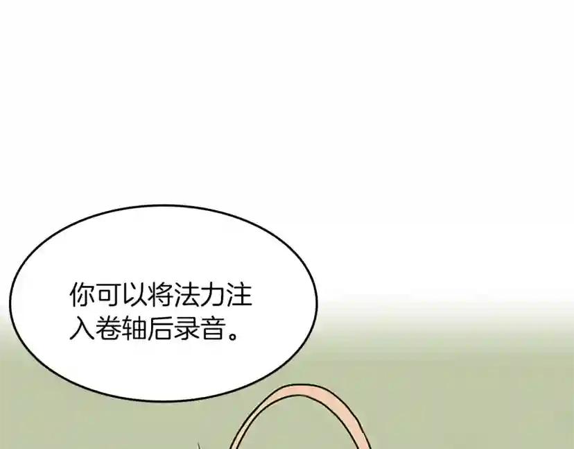 第2季第47话 决意 第136页
