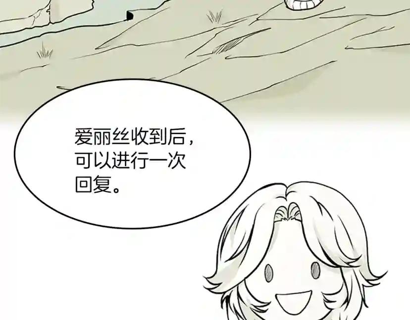 第2季第47话 决意 第138页