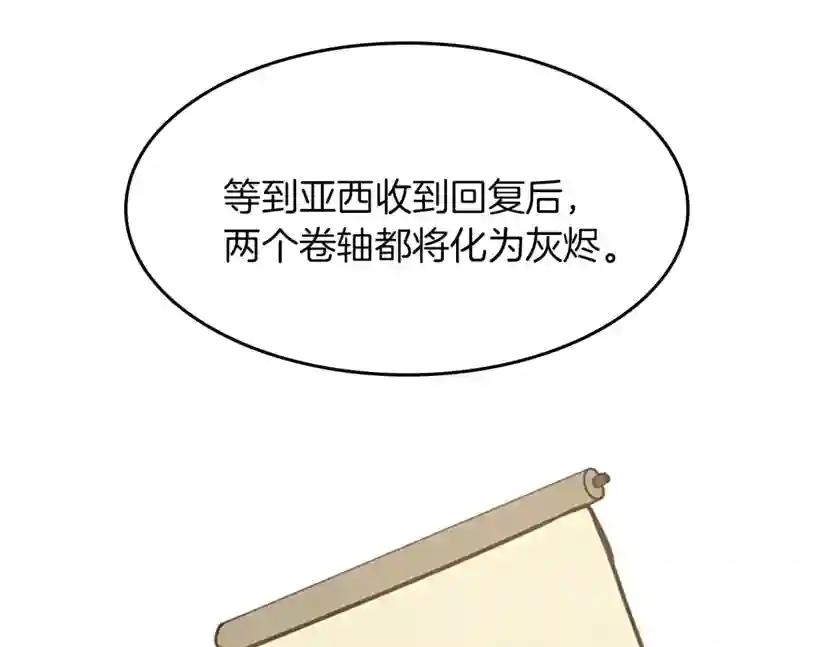 第2季第47话 决意 第140页