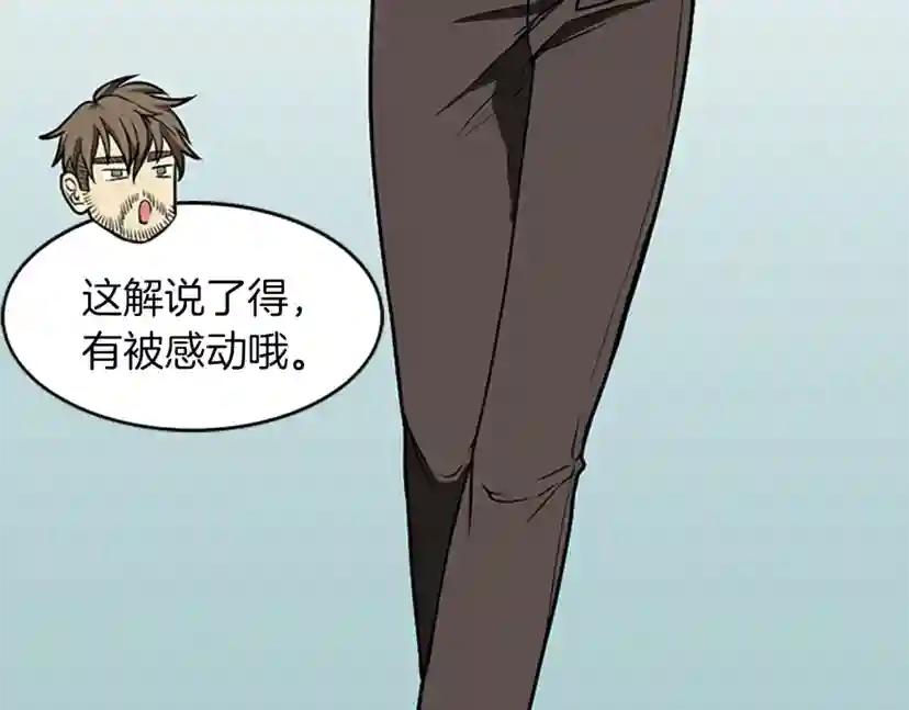 第2季第47话 决意 第143页