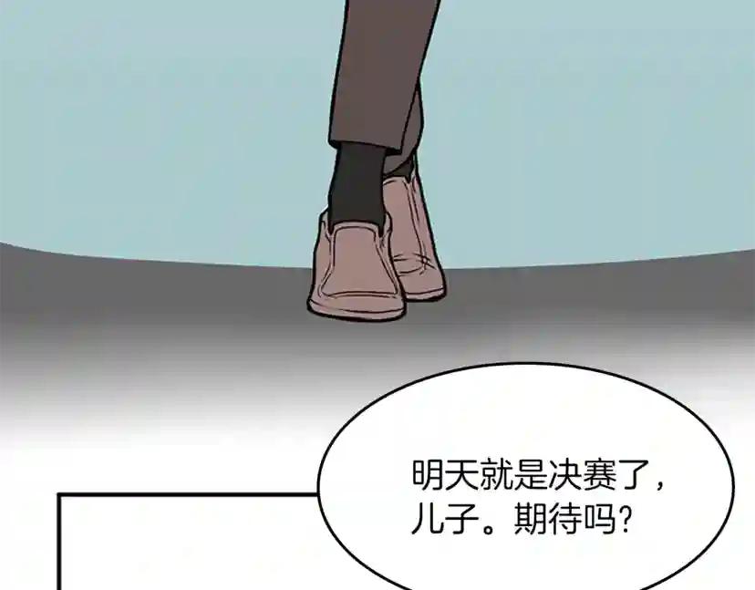 第2季第47话 决意 第144页