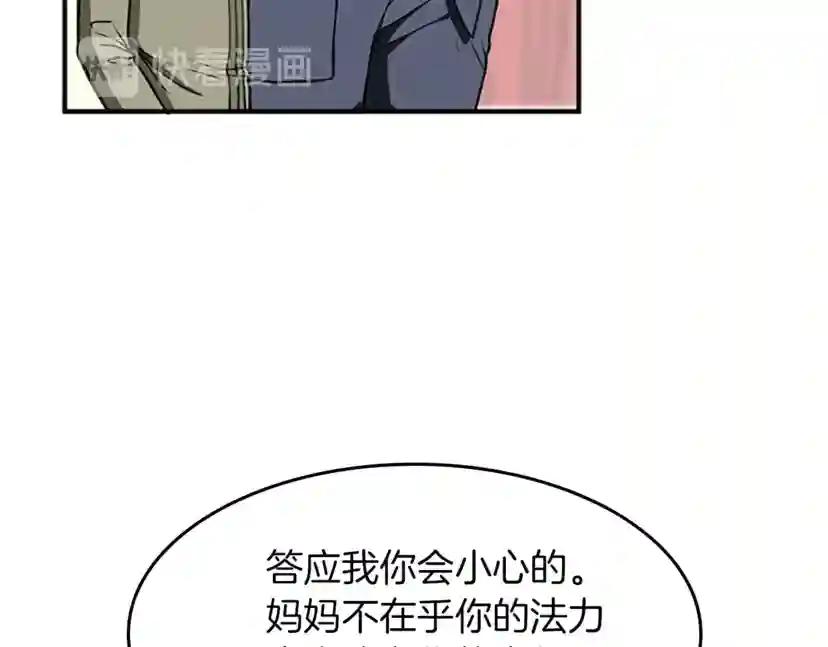 第2季第47话 决意 第146页