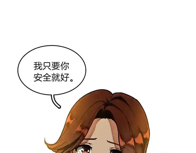 第2季第47话 决意 第151页