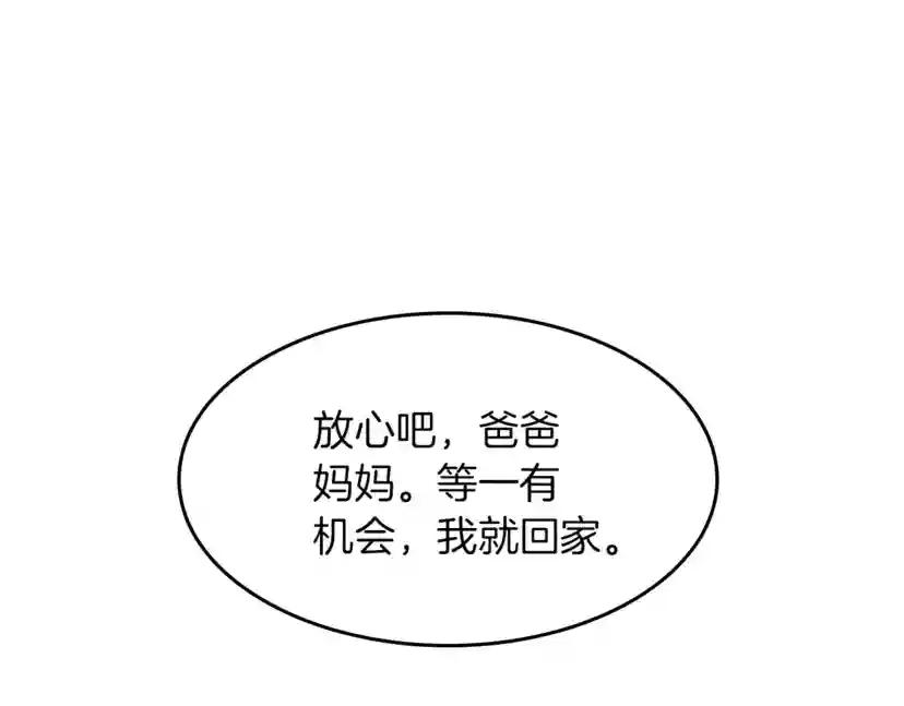 第2季第47话 决意 第155页
