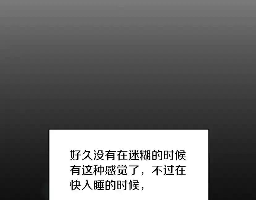 第2季第47话 决意 第167页