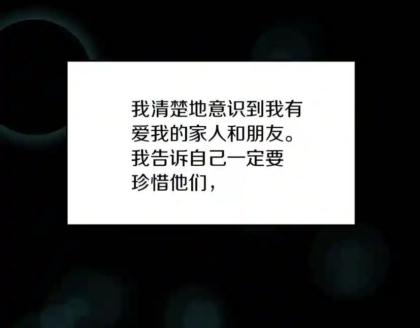 第2季第47话 决意 第173页