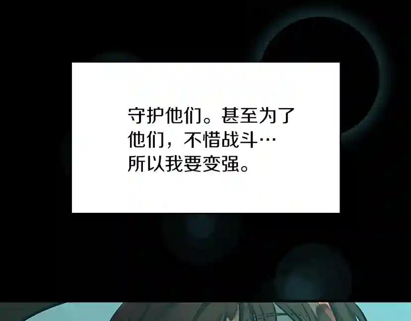 第2季第47话 决意 第176页