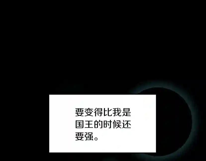 第2季第47话 决意 第179页