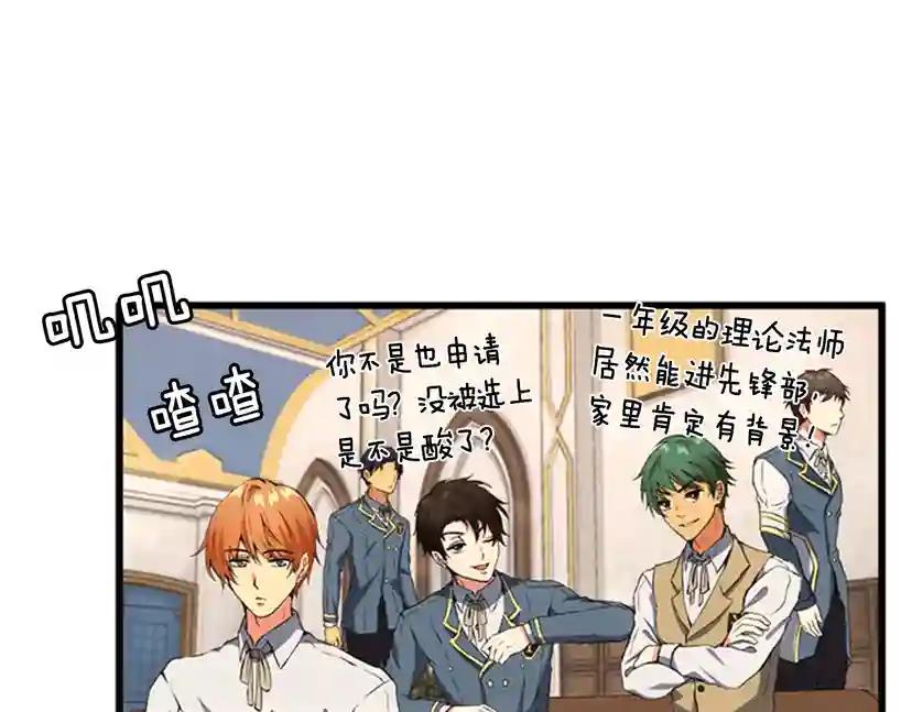 第4季第92话 走窄路 第9页