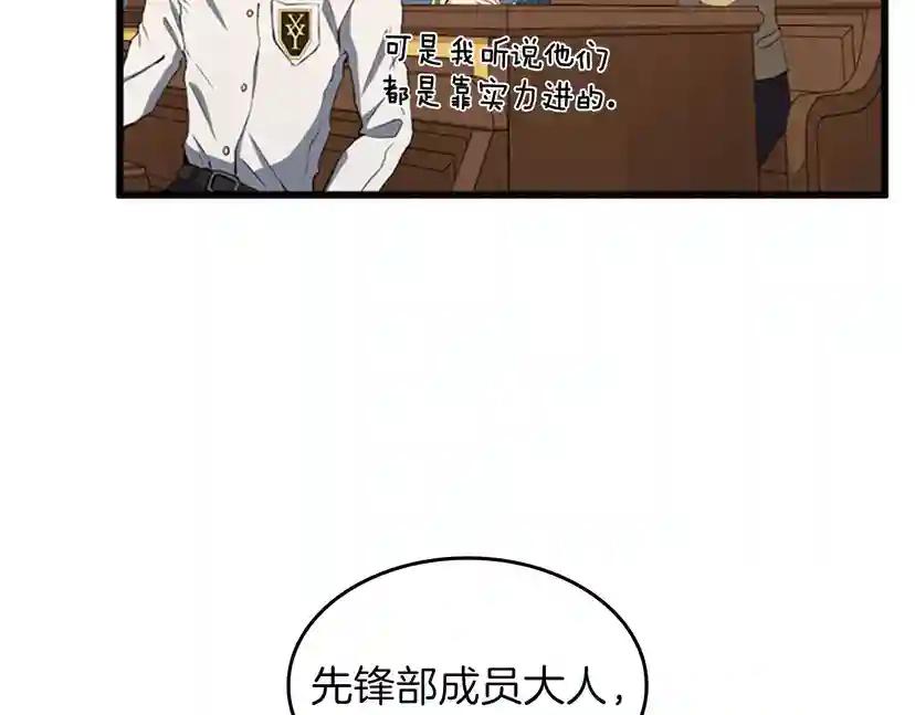 第4季第92话 走窄路 第10页