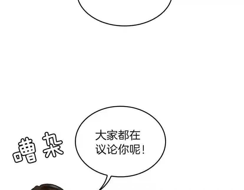第4季第92话 走窄路 第11页