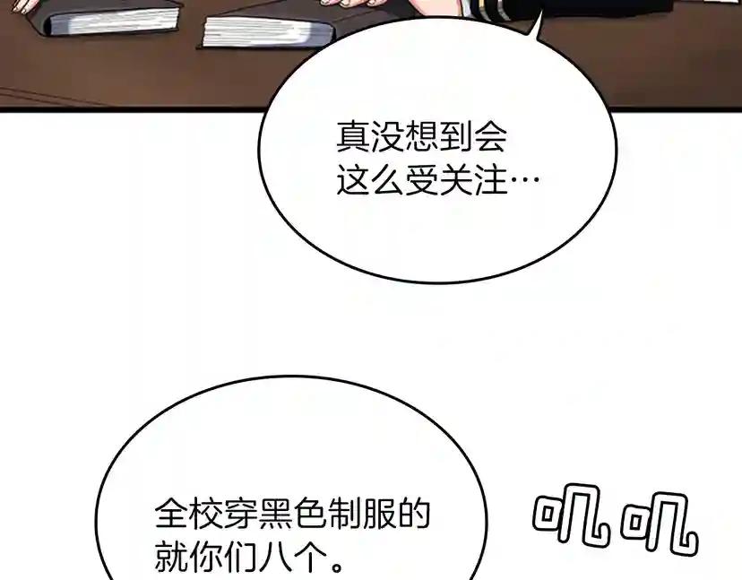 第4季第92话 走窄路 第13页