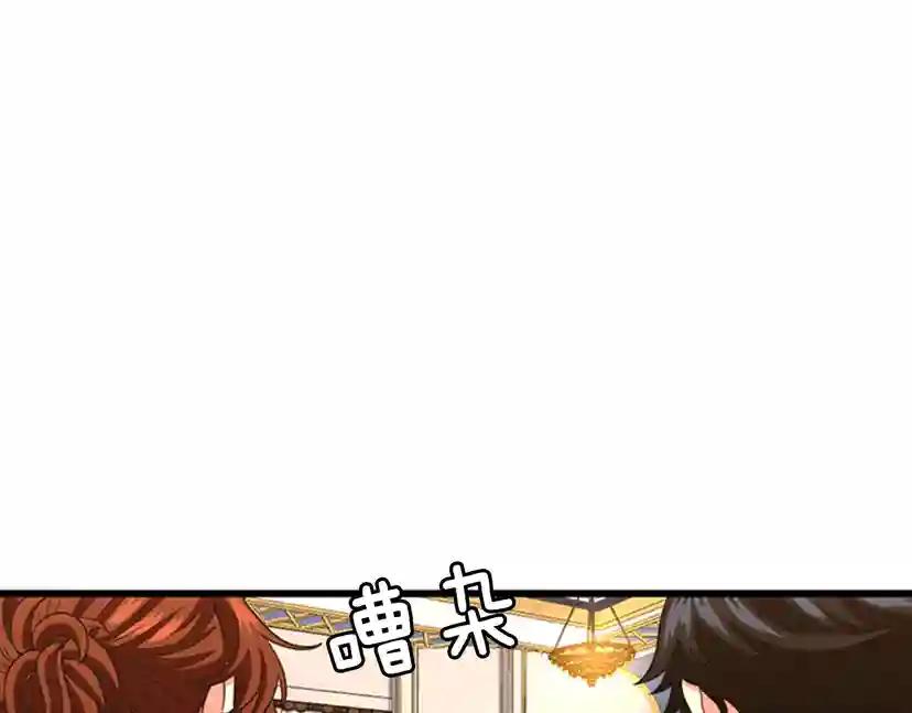 第4季第92话 走窄路 第15页