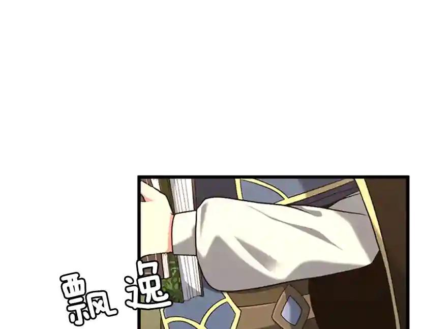 第4季第92话 走窄路 第17页