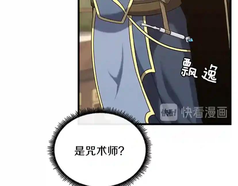 第4季第92话 走窄路 第18页