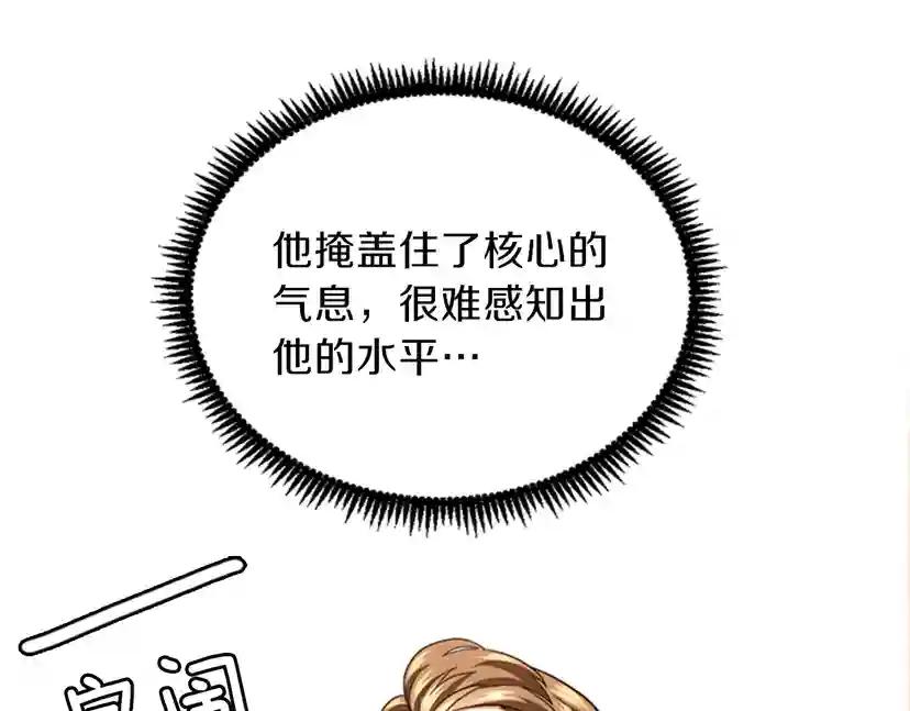 第4季第92话 走窄路 第20页