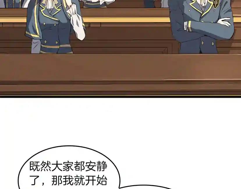 第4季第92话 走窄路 第26页