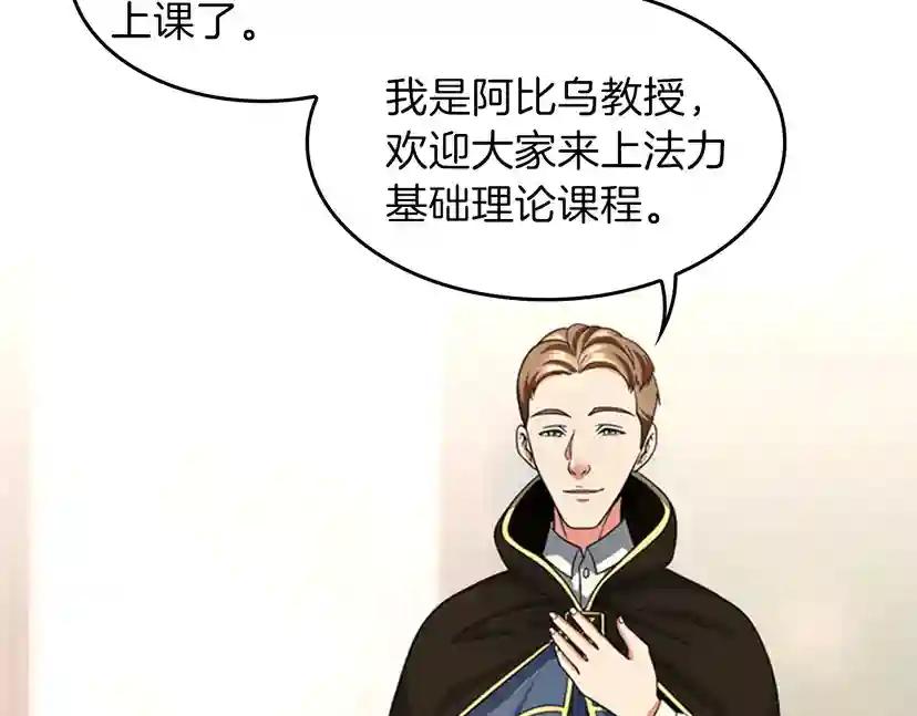第4季第92话 走窄路 第27页