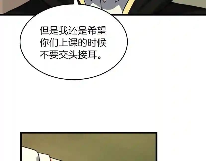 第4季第92话 走窄路 第32页