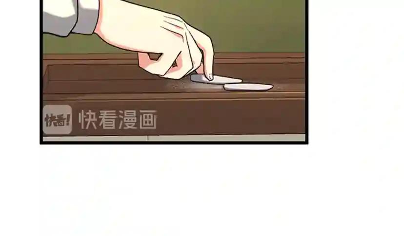 第4季第92话 走窄路 第33页