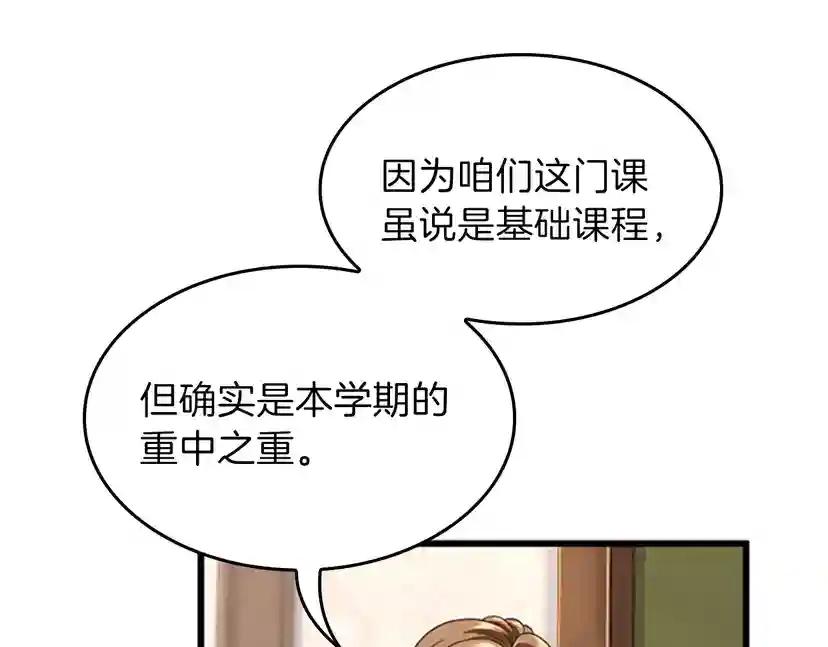 第4季第92话 走窄路 第34页
