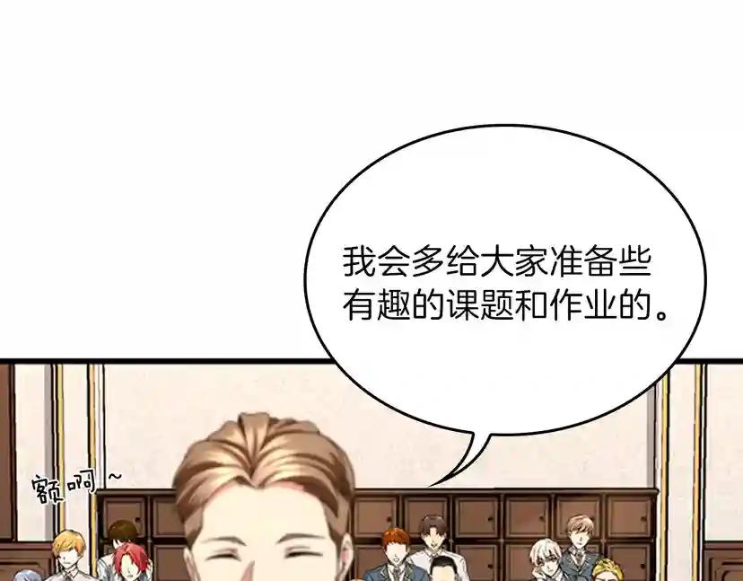 第4季第92话 走窄路 第36页