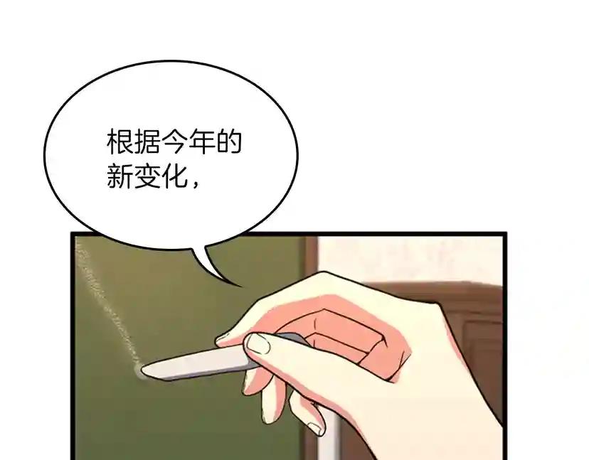 第4季第92话 走窄路 第38页