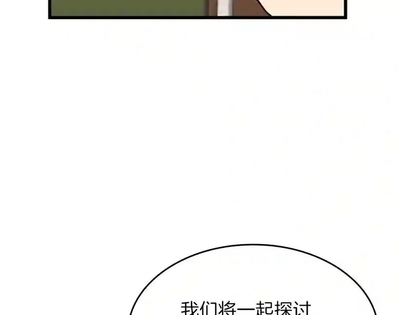 第4季第92话 走窄路 第39页
