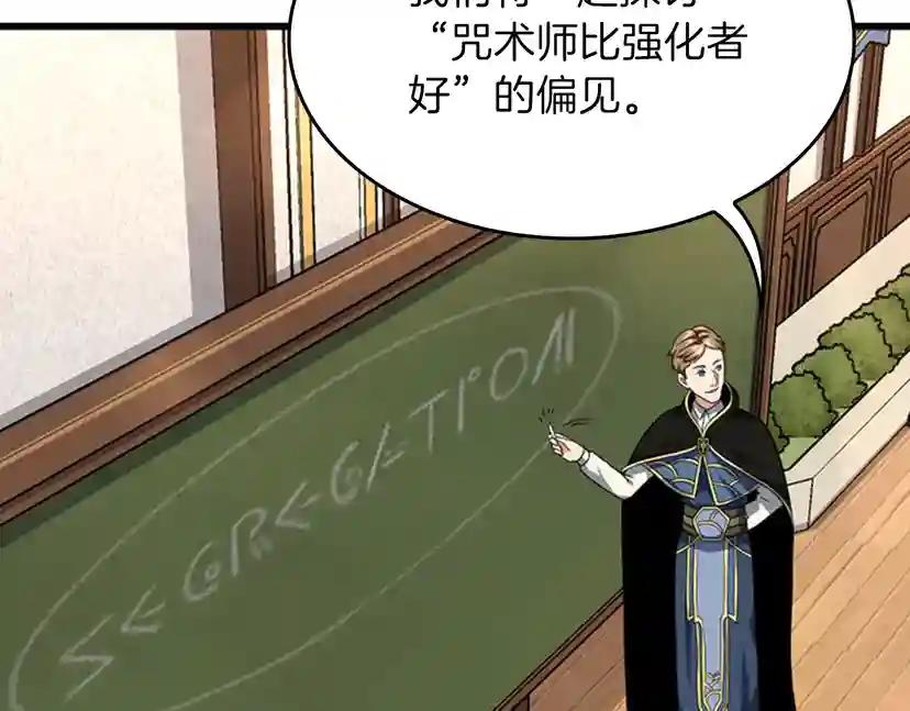 第4季第92话 走窄路 第40页