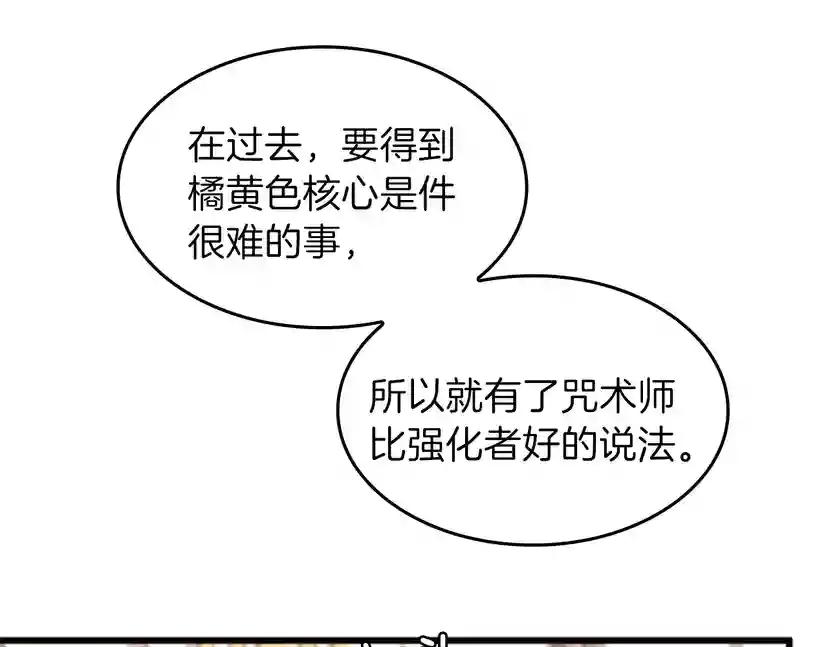 第4季第92话 走窄路 第42页