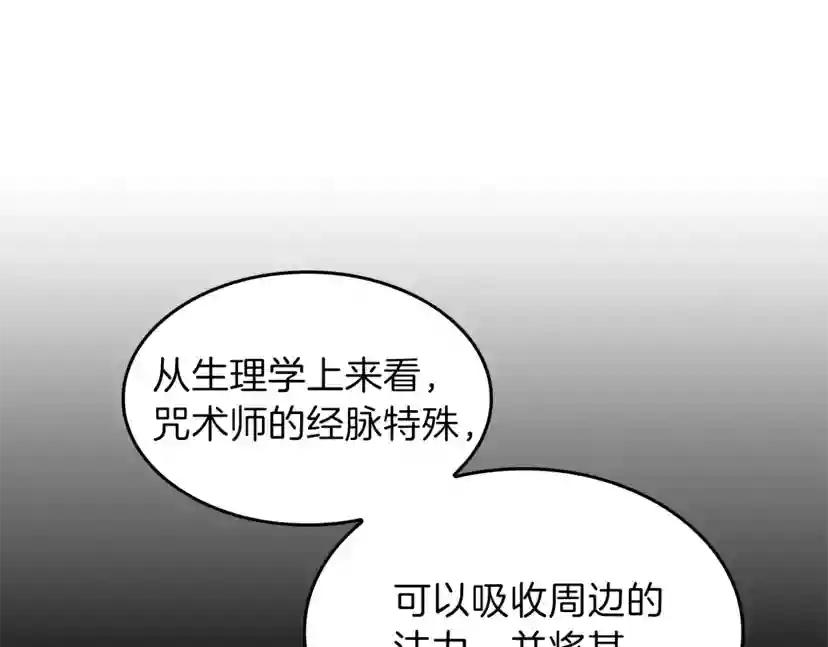 第4季第92话 走窄路 第44页