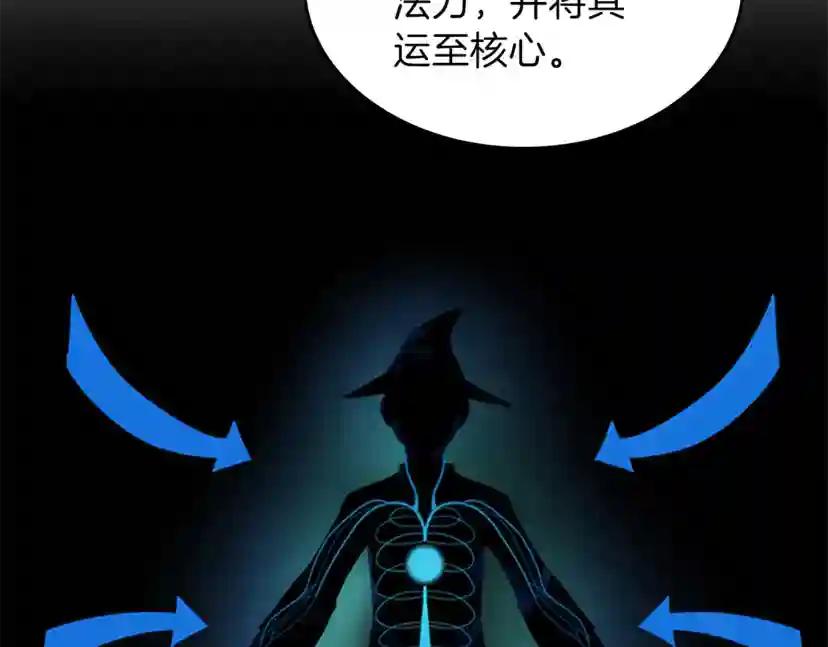 第4季第92话 走窄路 第45页