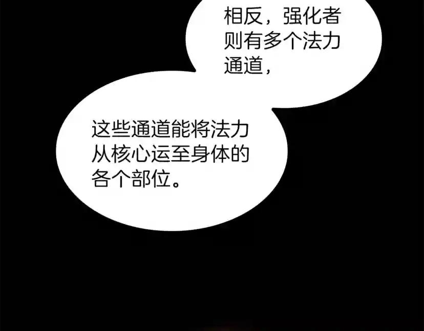 第4季第92话 走窄路 第47页