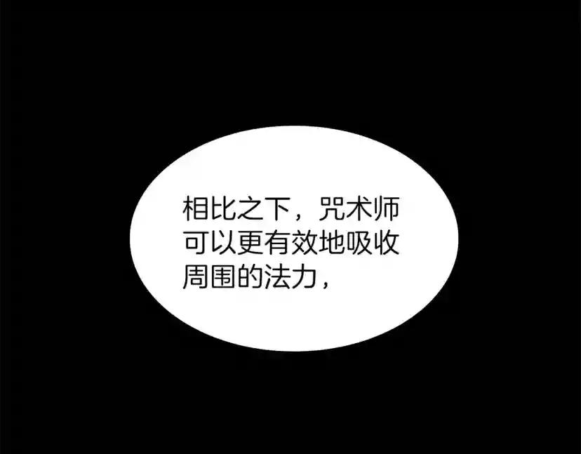 第4季第92话 走窄路 第50页