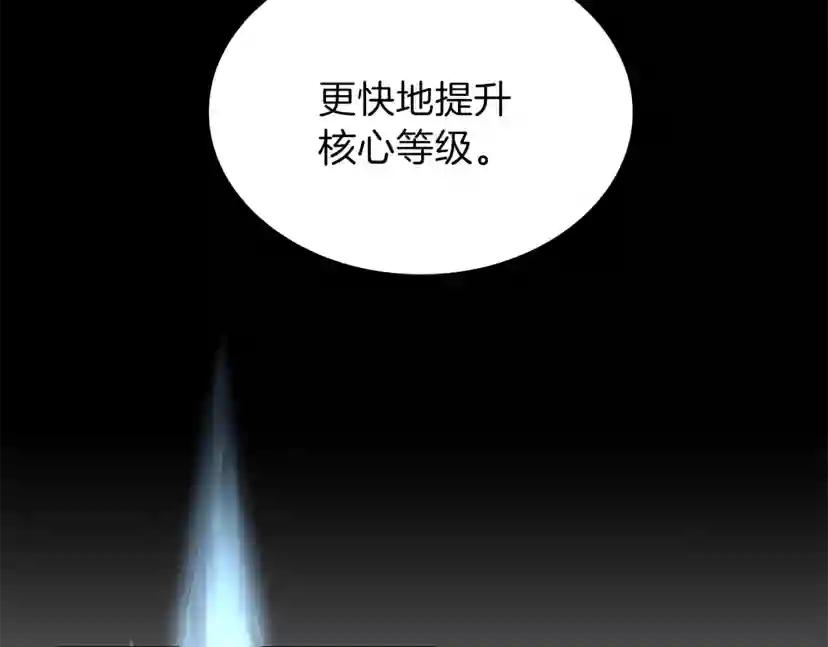 第4季第92话 走窄路 第53页