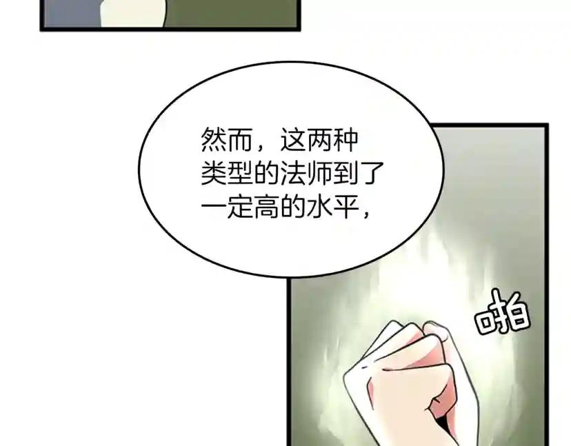 第4季第92话 走窄路 第55页