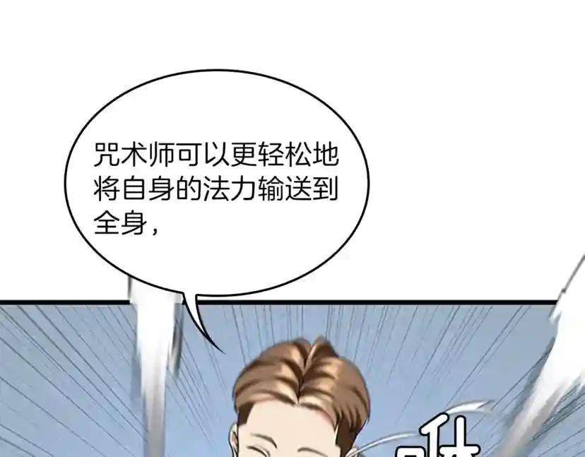 第4季第92话 走窄路 第62页
