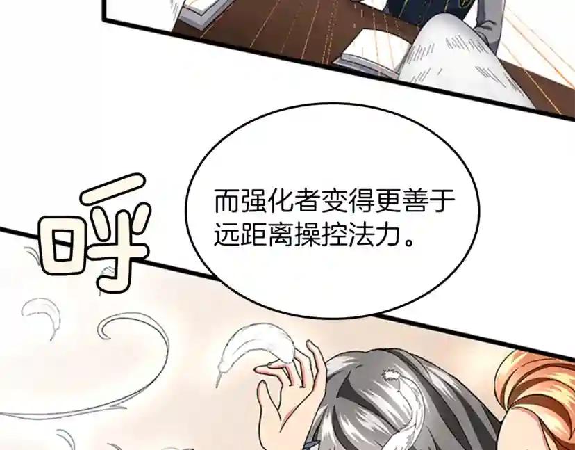 第4季第92话 走窄路 第65页