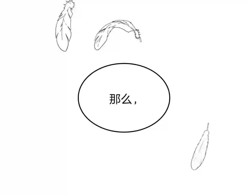 第4季第92话 走窄路 第67页