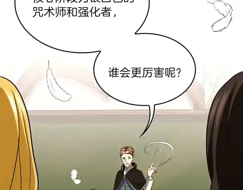 第4季第92话 走窄路 第69页