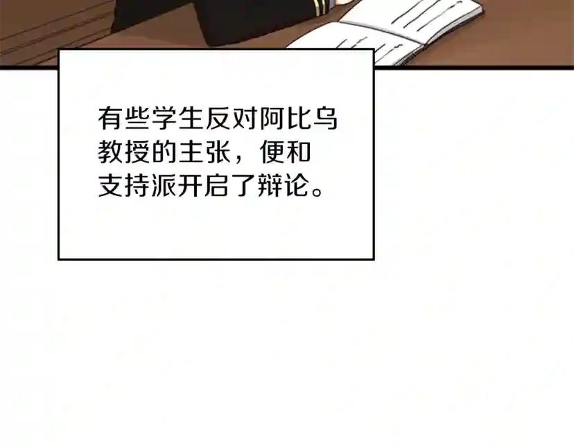 第4季第92话 走窄路 第74页