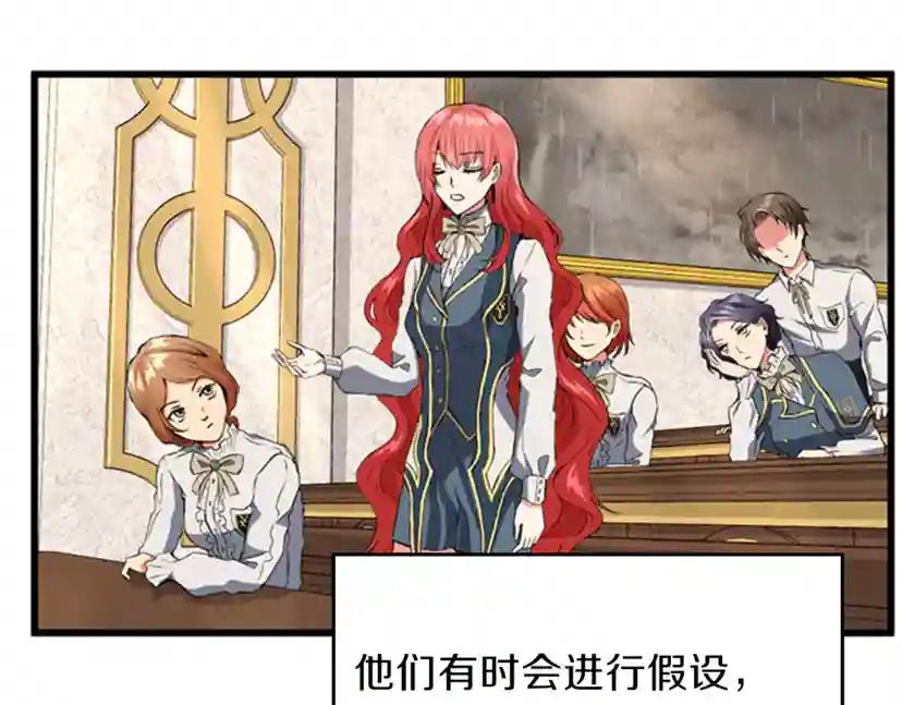 第4季第92话 走窄路 第75页