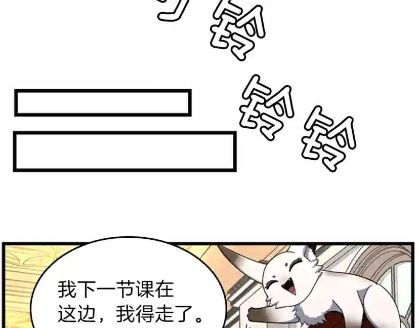 第4季第92话 走窄路 第79页