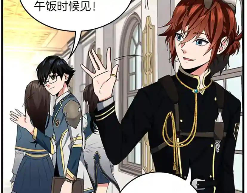 第4季第92话 走窄路 第80页