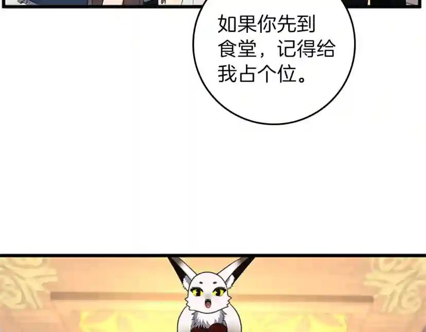 第4季第92话 走窄路 第81页