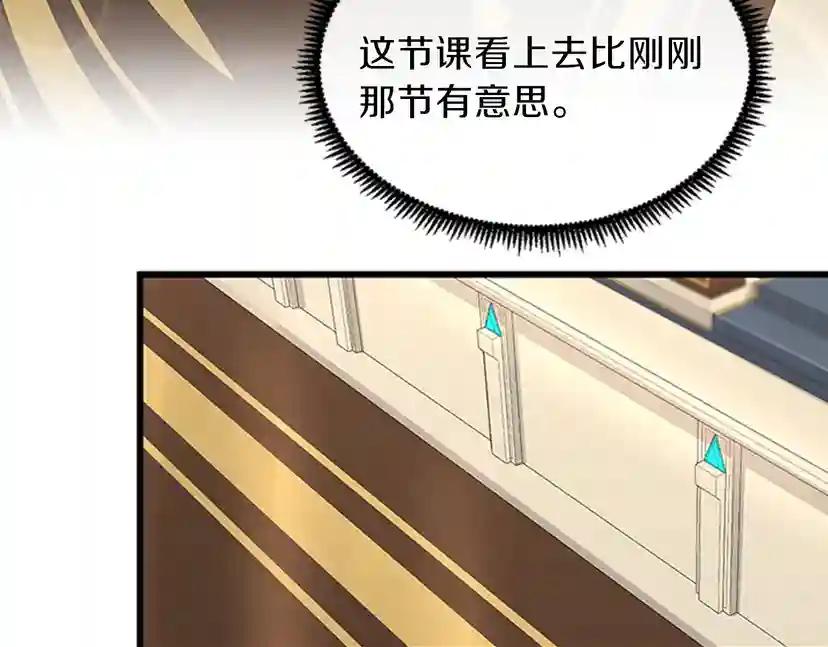 第4季第92话 走窄路 第85页
