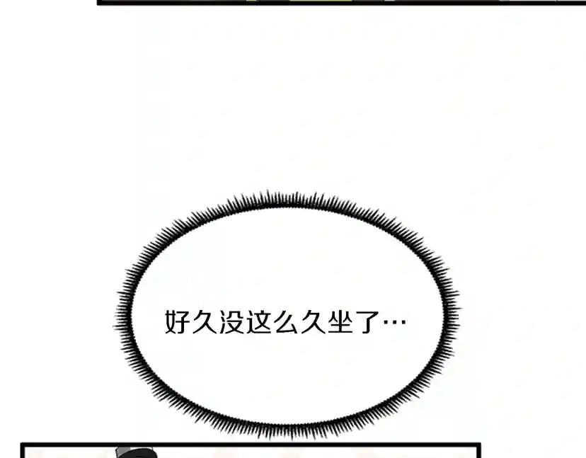 第4季第92话 走窄路 第86页