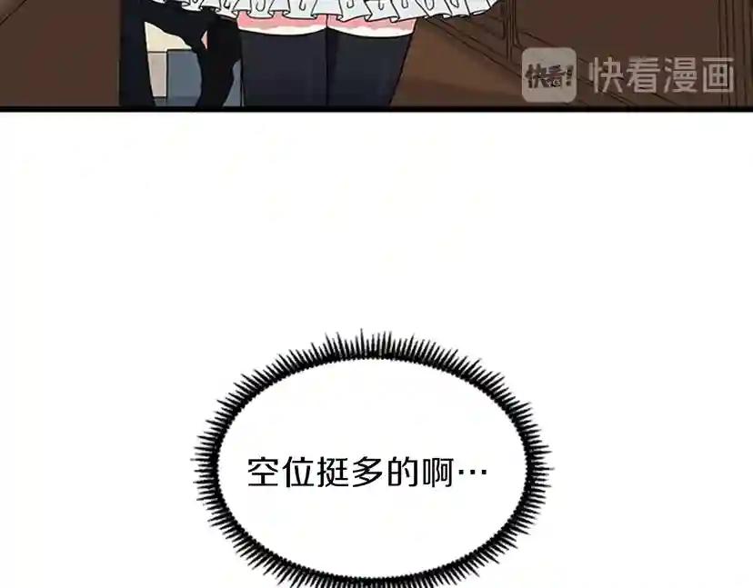 第4季第92话 走窄路 第93页